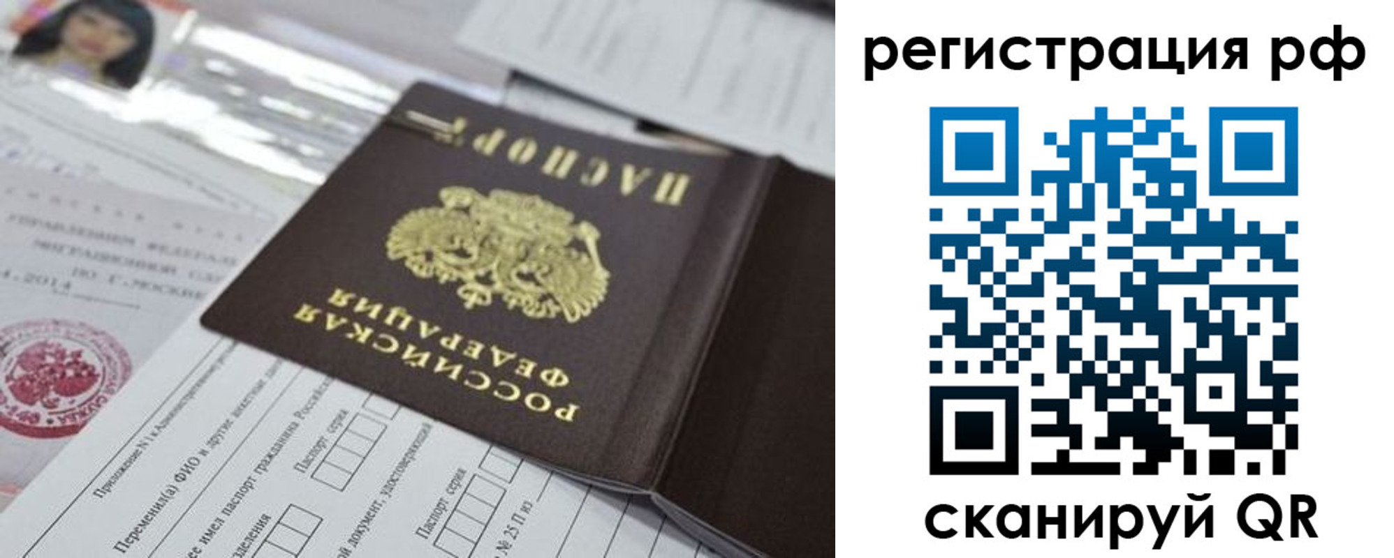 временная регистрация гарантия в Кандалакше