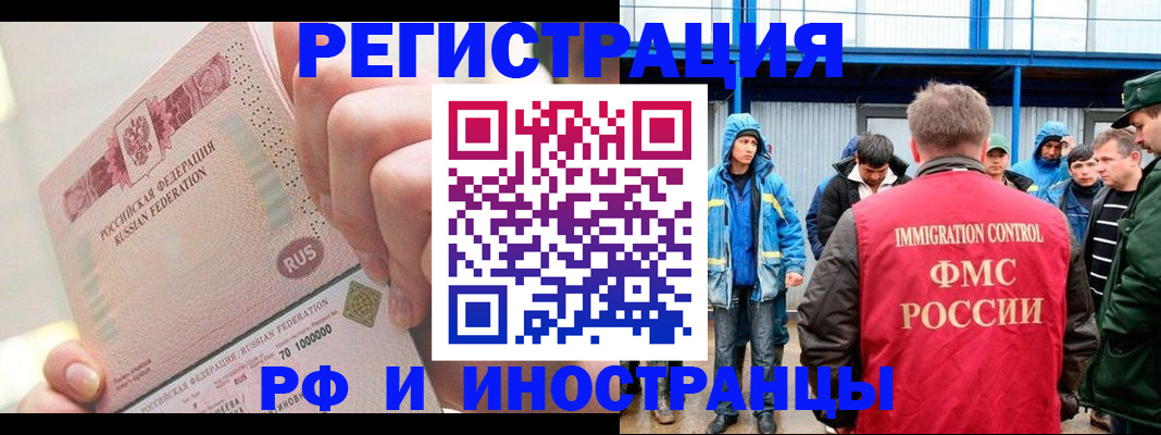 миграционный учет в Кандалакше