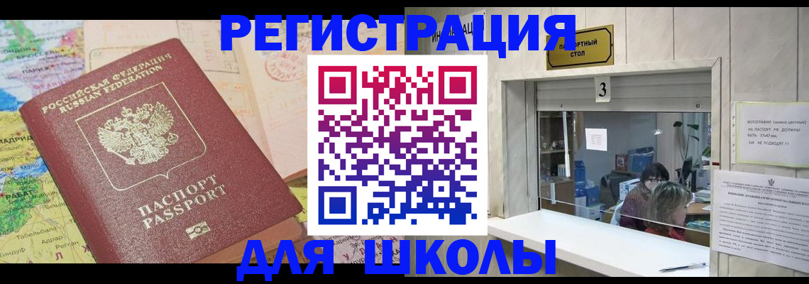 купить прописку в Кандалакше